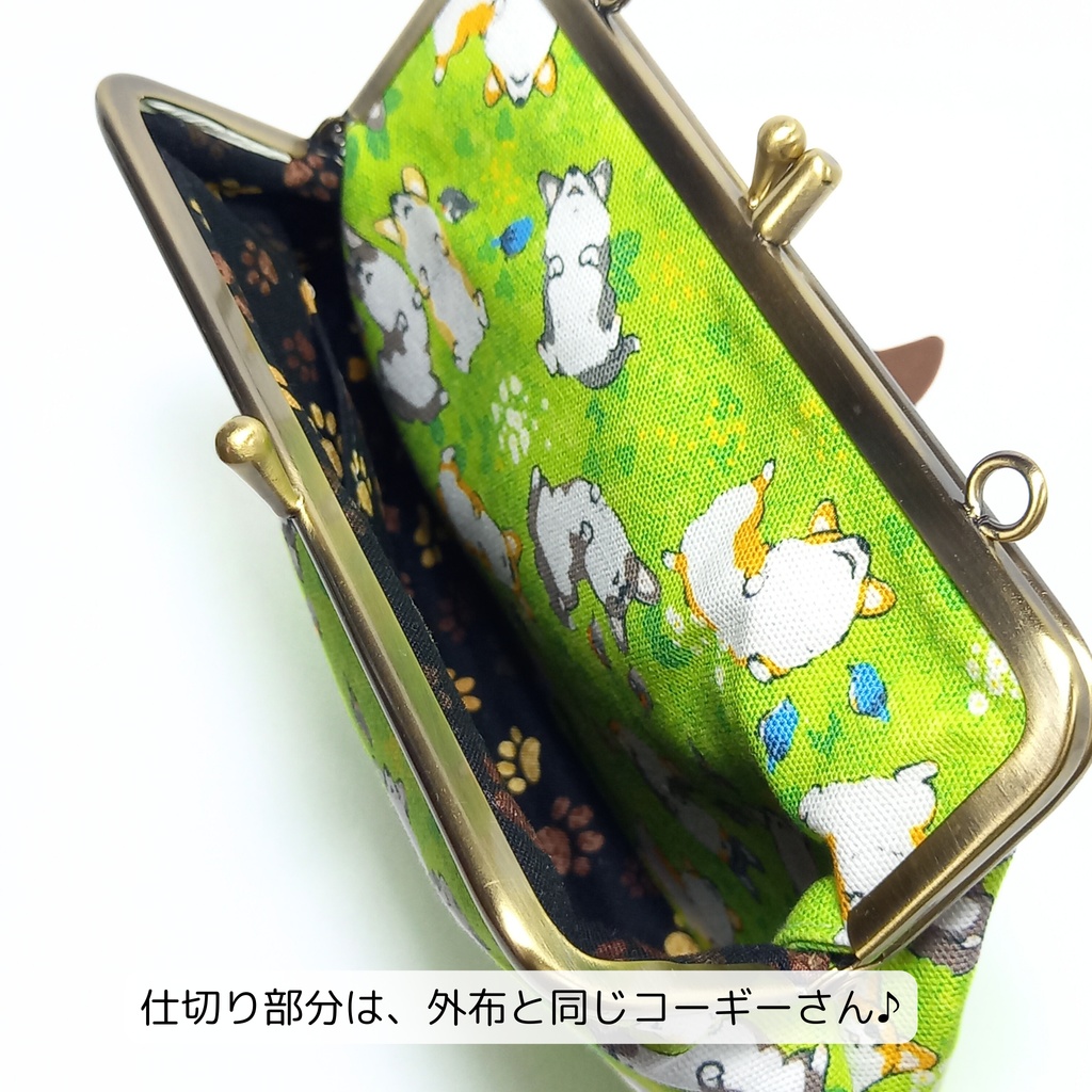 仕切り仕切り付き がま口ポーチ ヘソ天姿がとっても可愛い♪コーギーさん(口金15cm)