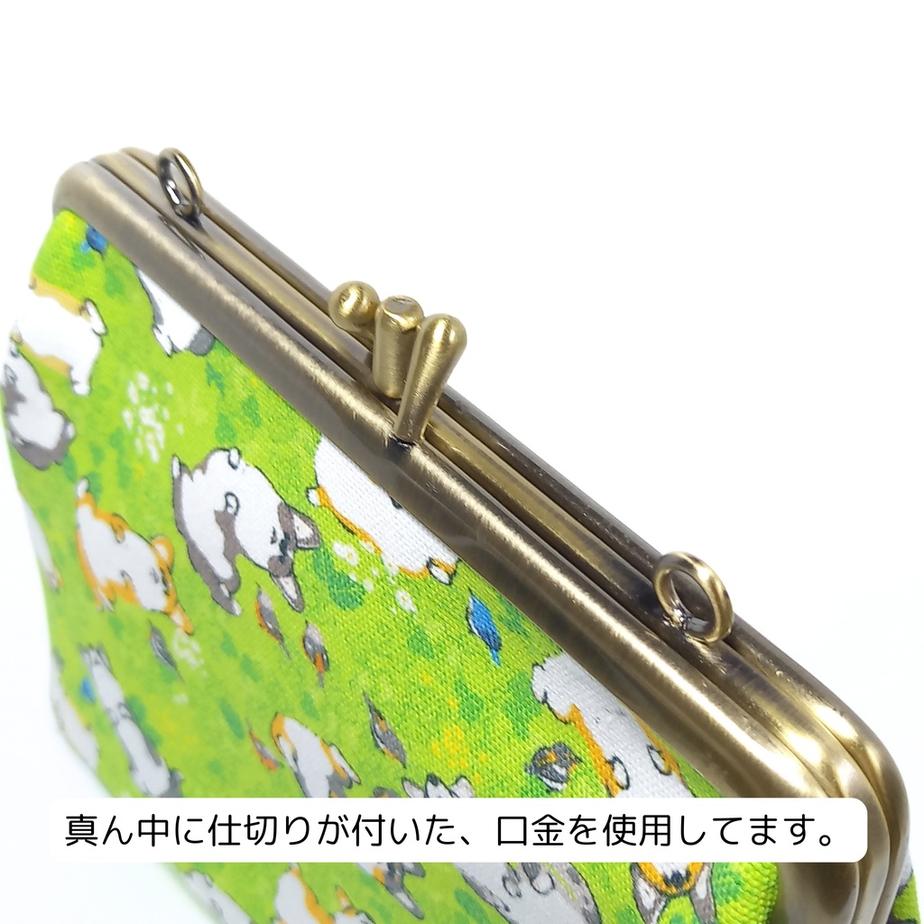 仕切り仕切り付き がま口ポーチ ヘソ天姿がとっても可愛い♪コーギーさん(口金15cm)