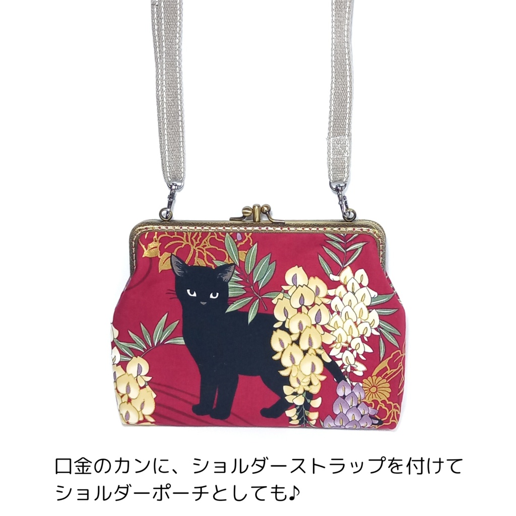 仕切り付き がま口ポーチ☆ 百花繚蘭 黒猫と藤 (口金18cm)