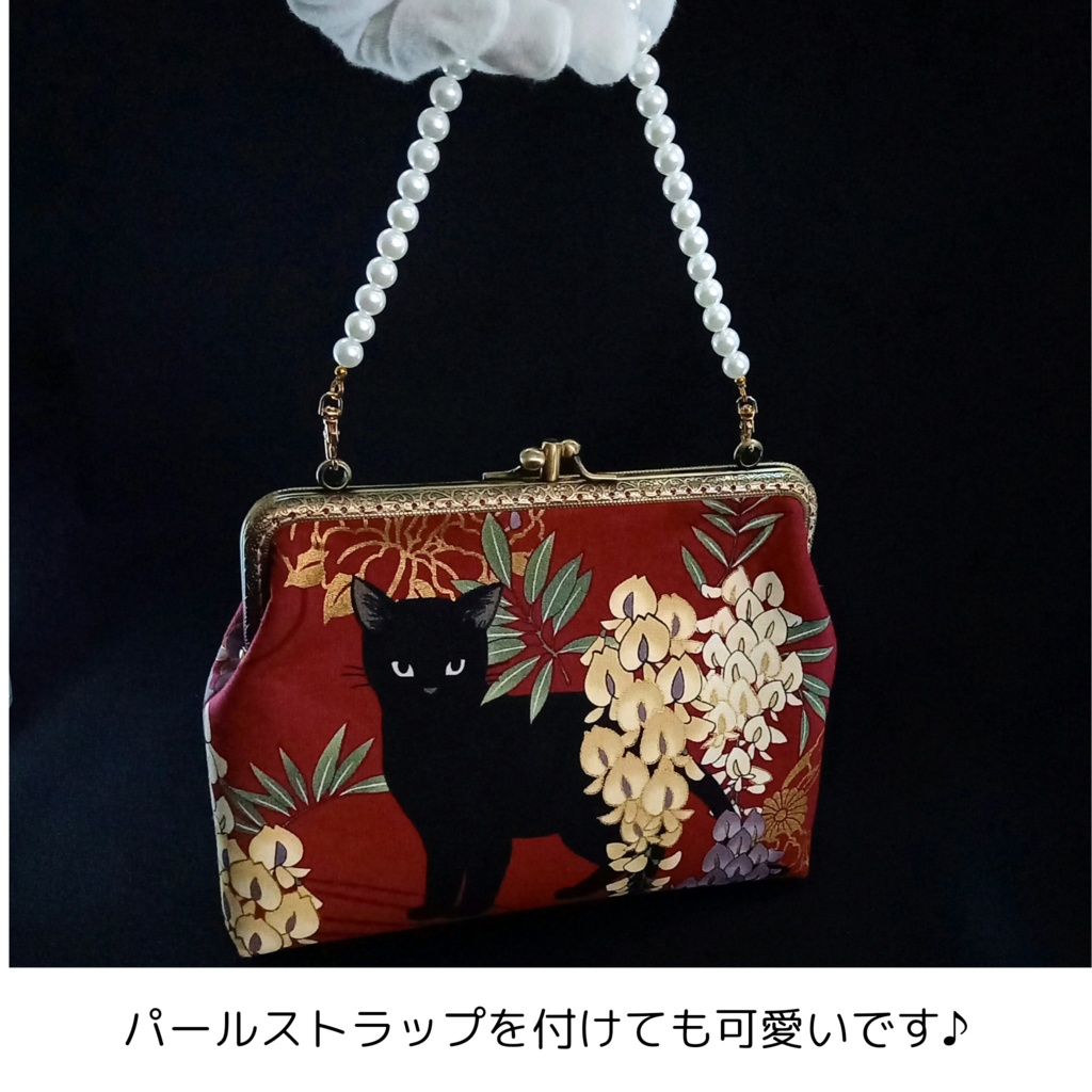 仕切り付き がま口ポーチ☆ 百花繚蘭 黒猫と藤 (口金18cm)