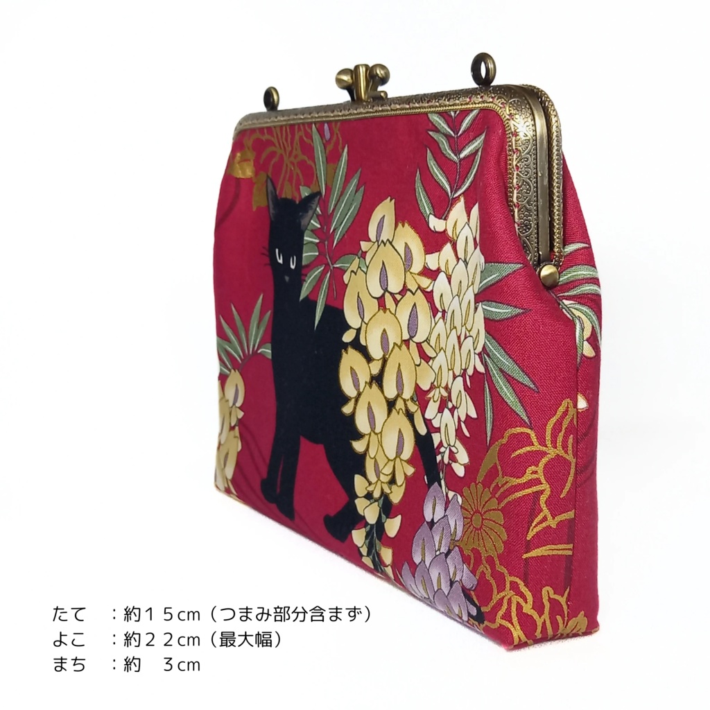 仕切り付き がま口ポーチ☆ 百花繚蘭 黒猫と藤 (口金18cm)