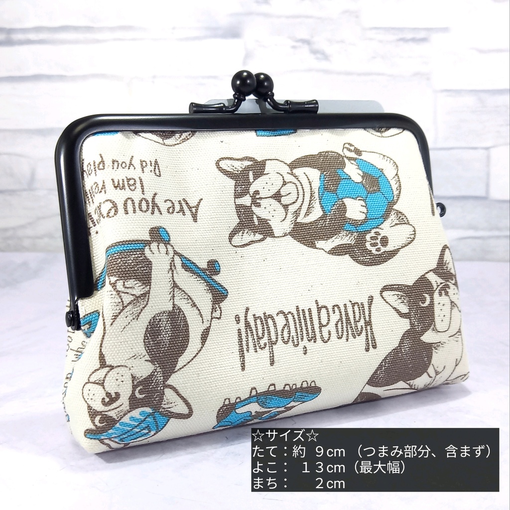 竹の根ひねり♪親子がま口財布 フレンチブルドッグ