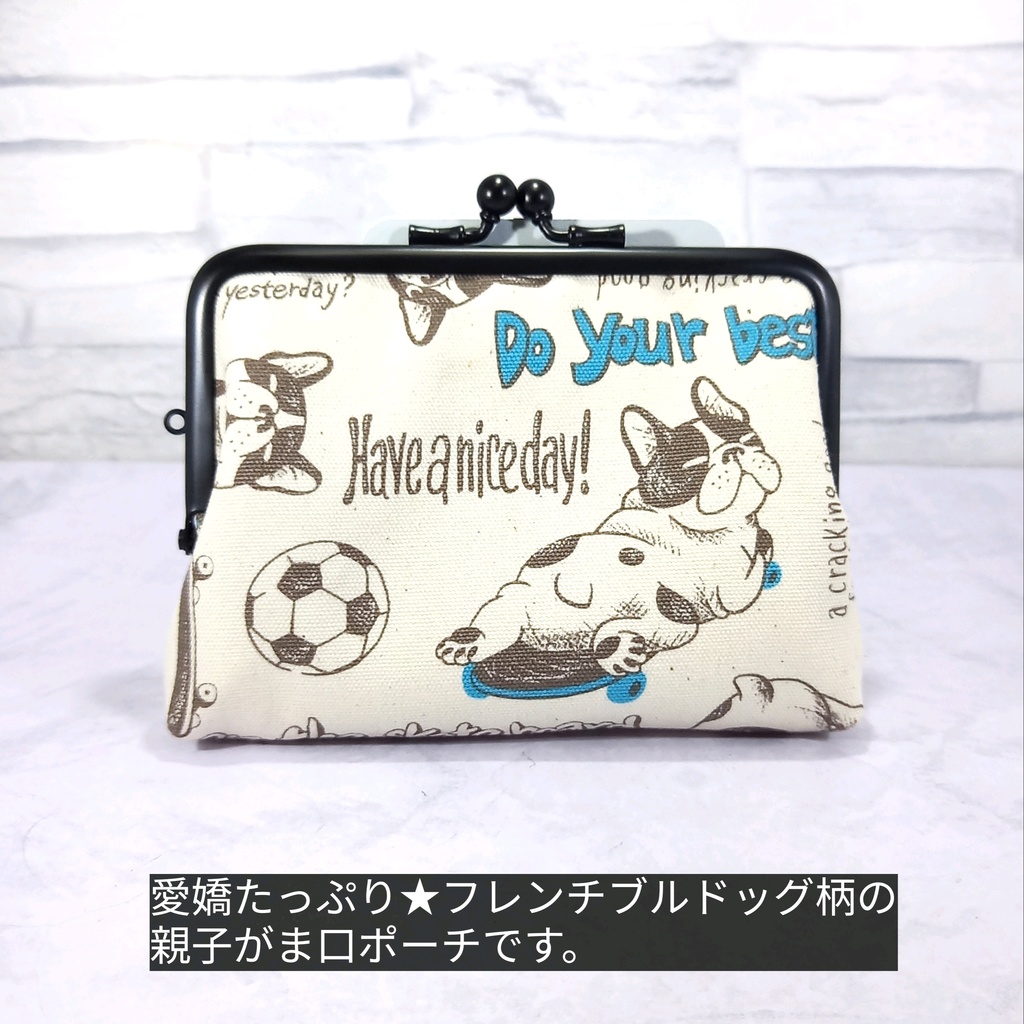 竹の根ひねり♪親子がま口財布 フレンチブルドッグ