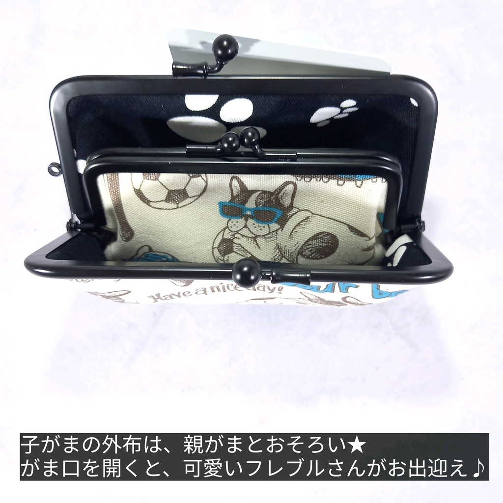 竹の根ひねり♪親子がま口財布 フレンチブルドッグ