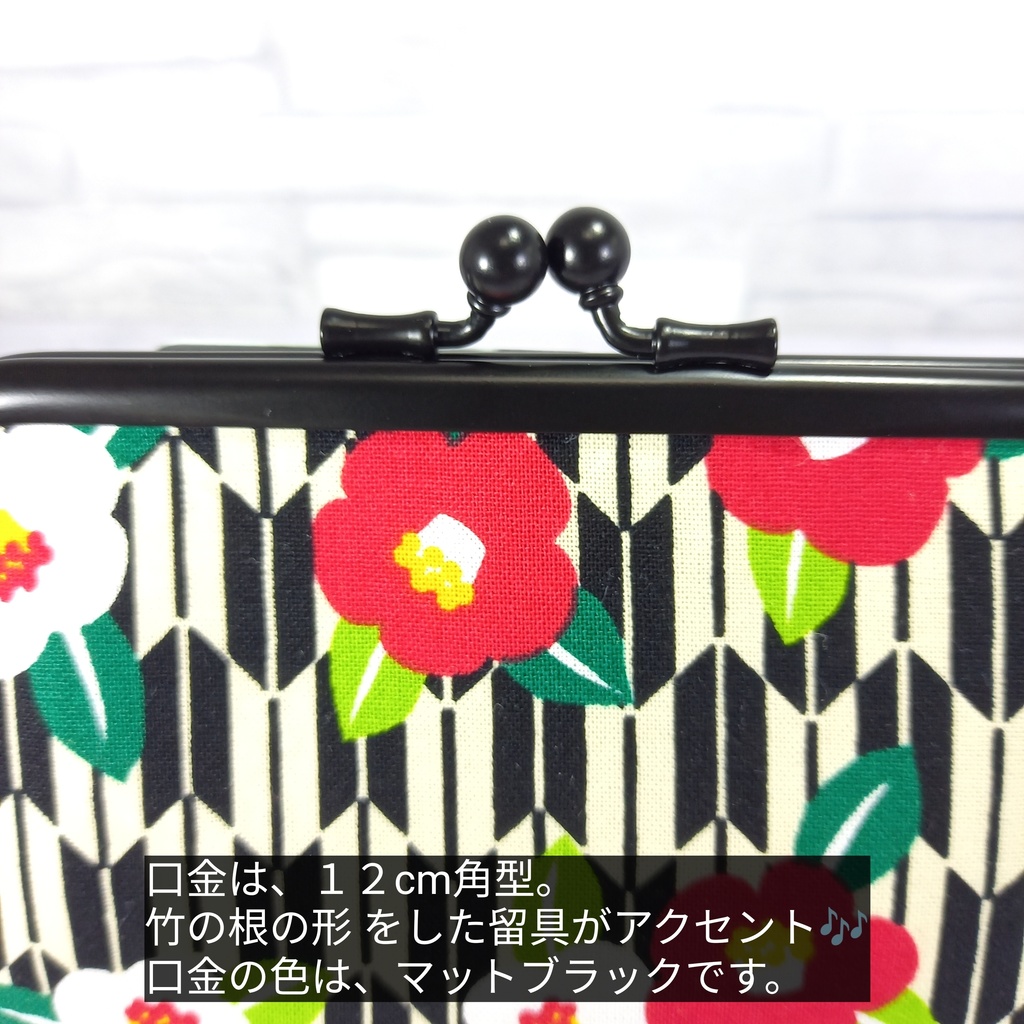 竹の根ひねり♪親子がま口財布 和柄 矢絣と椿