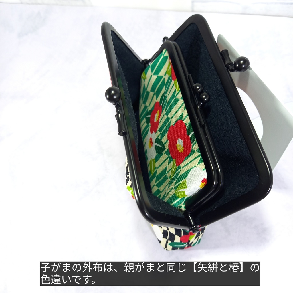 竹の根ひねり♪親子がま口財布 和柄 矢絣と椿