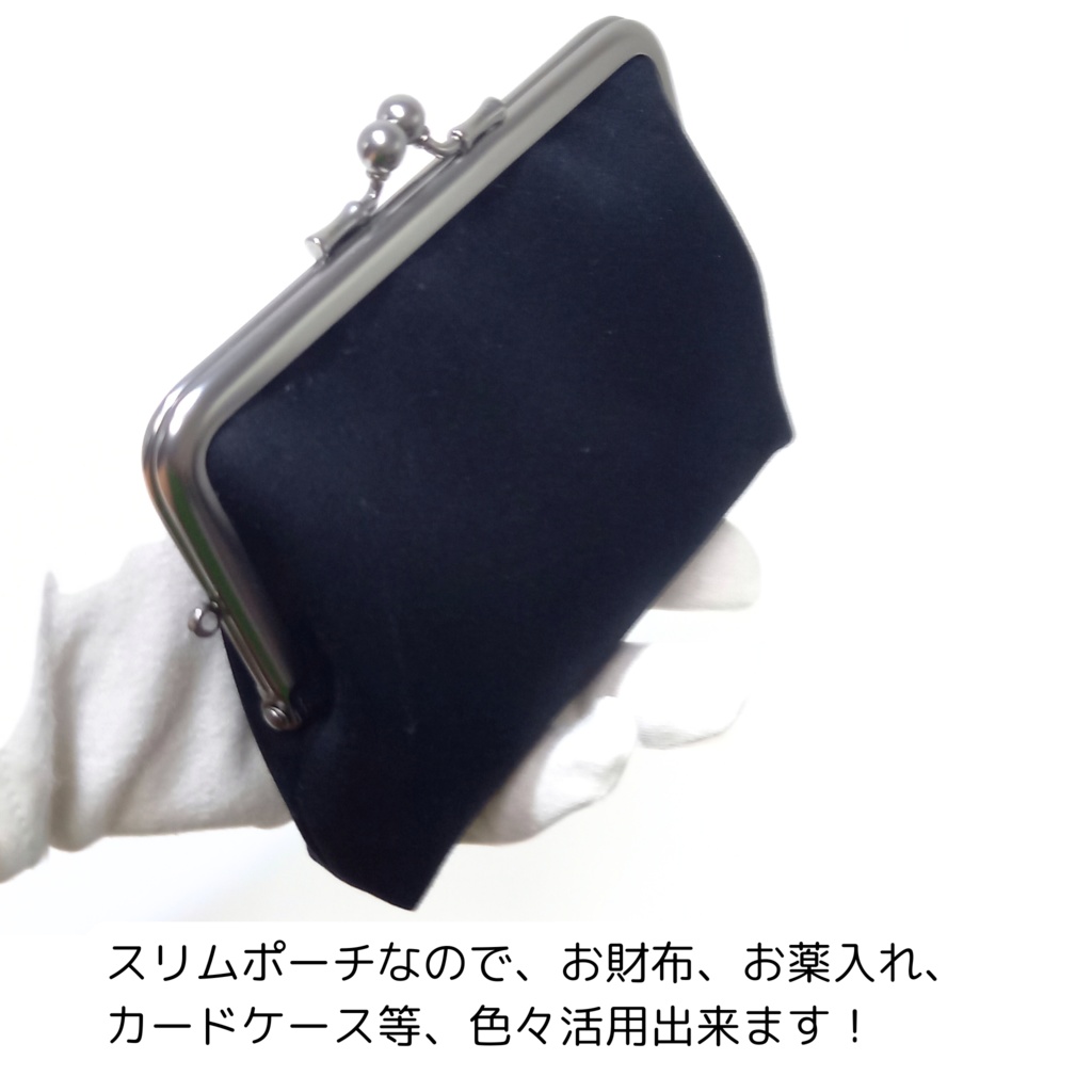 竹の根ひねり♪親子がま口財布 フォーマルサテン ブラック