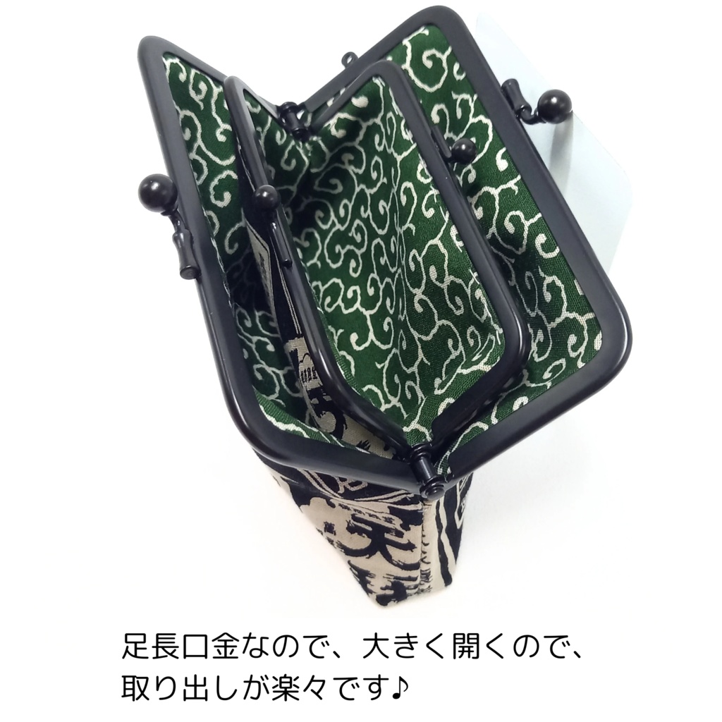 竹の根ひねり♪親子がま口財布 日本酒ラベル柄