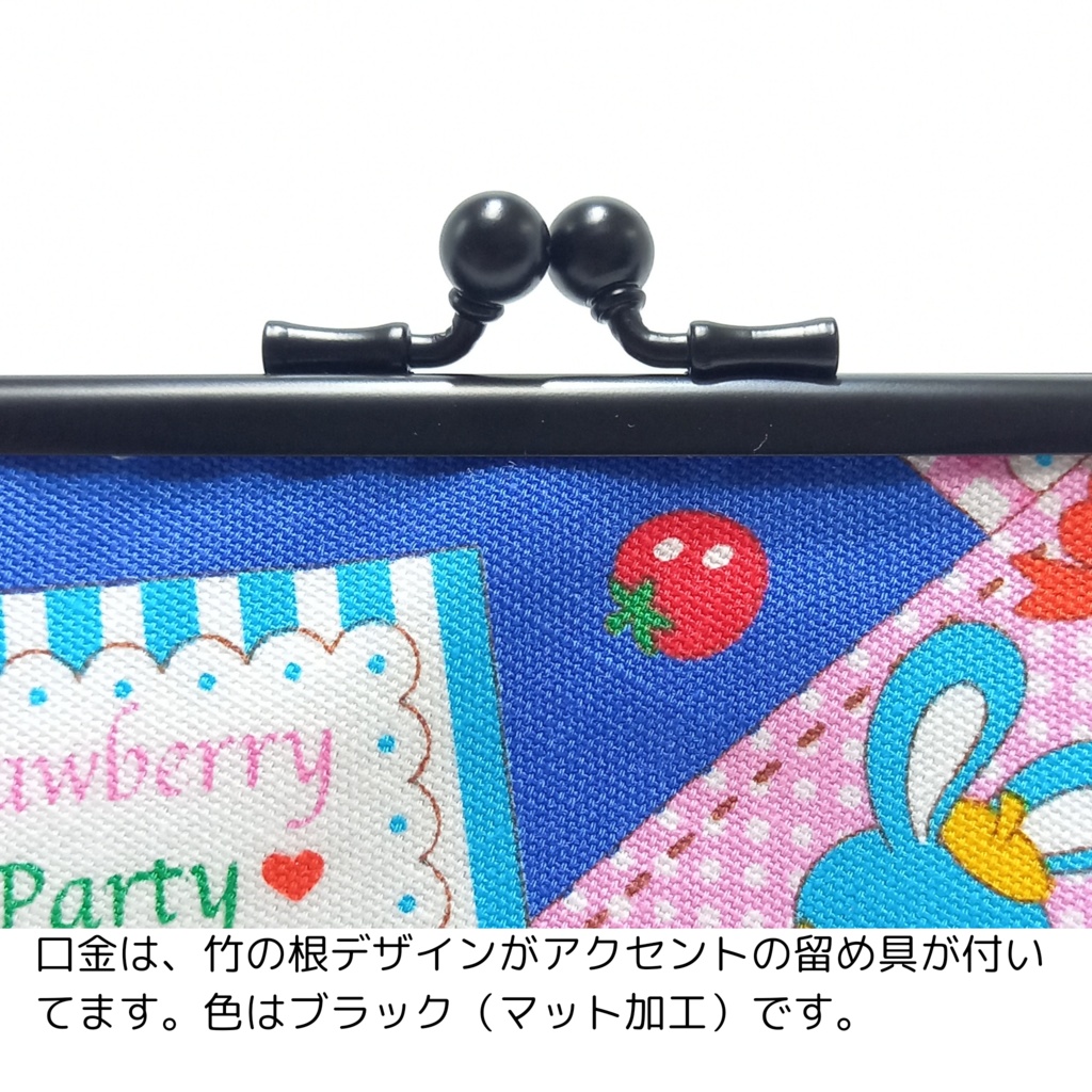 竹の根ひねり♪親子がま口財布 レトロ可愛いアニマル柄