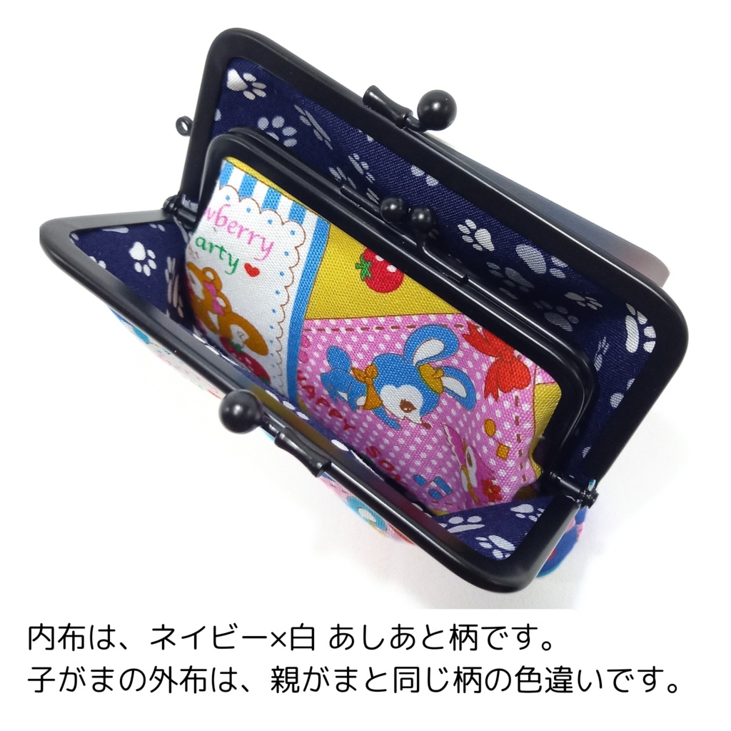 竹の根ひねり♪親子がま口財布 レトロ可愛いアニマル柄