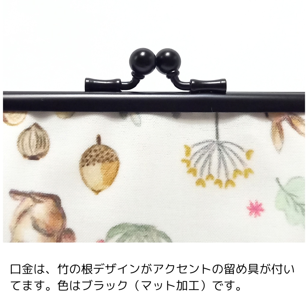 竹の根ひねり♪親子がま口財布 ミルキー ラビット柄