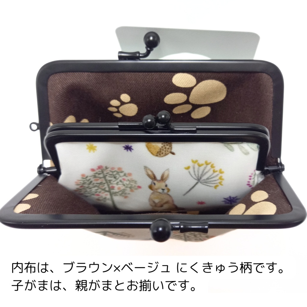 竹の根ひねり♪親子がま口財布 ミルキー ラビット柄