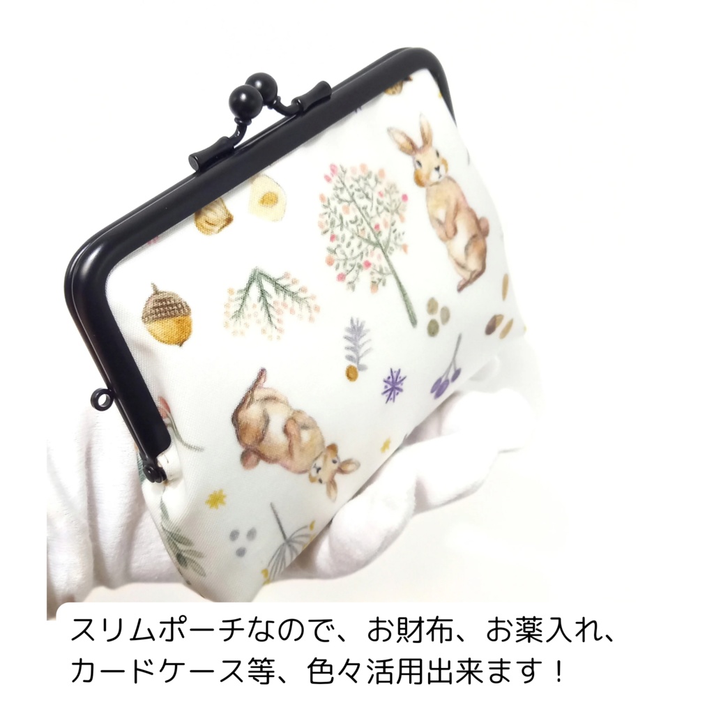 竹の根ひねり♪親子がま口財布 ミルキー ラビット柄