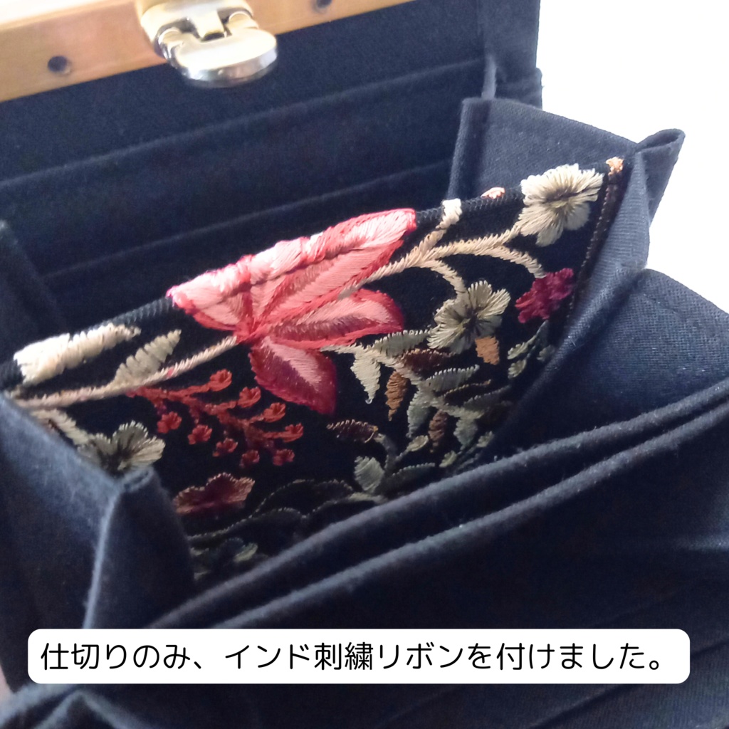 インド刺繍リボンの 文鎮がま口財布