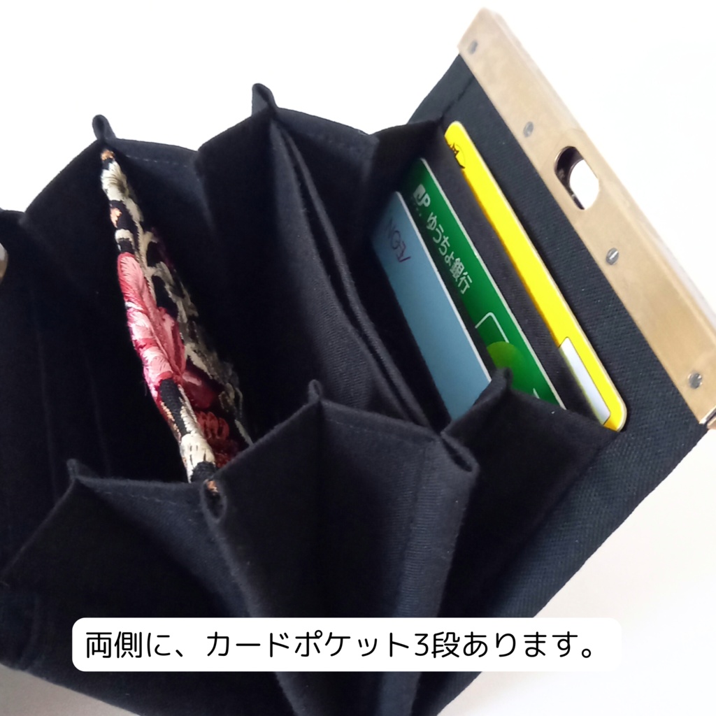 インド刺繍リボンの 文鎮がま口財布