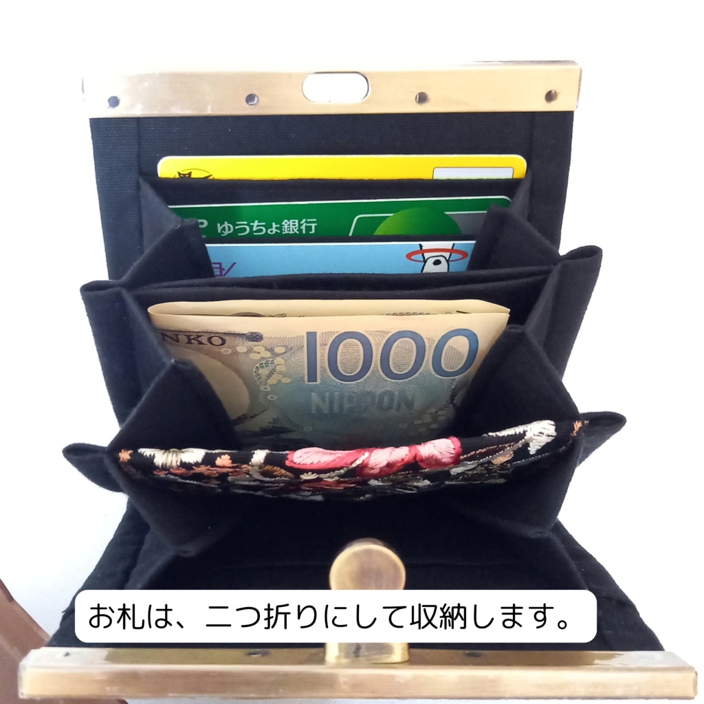 インド刺繍リボンの 文鎮がま口財布