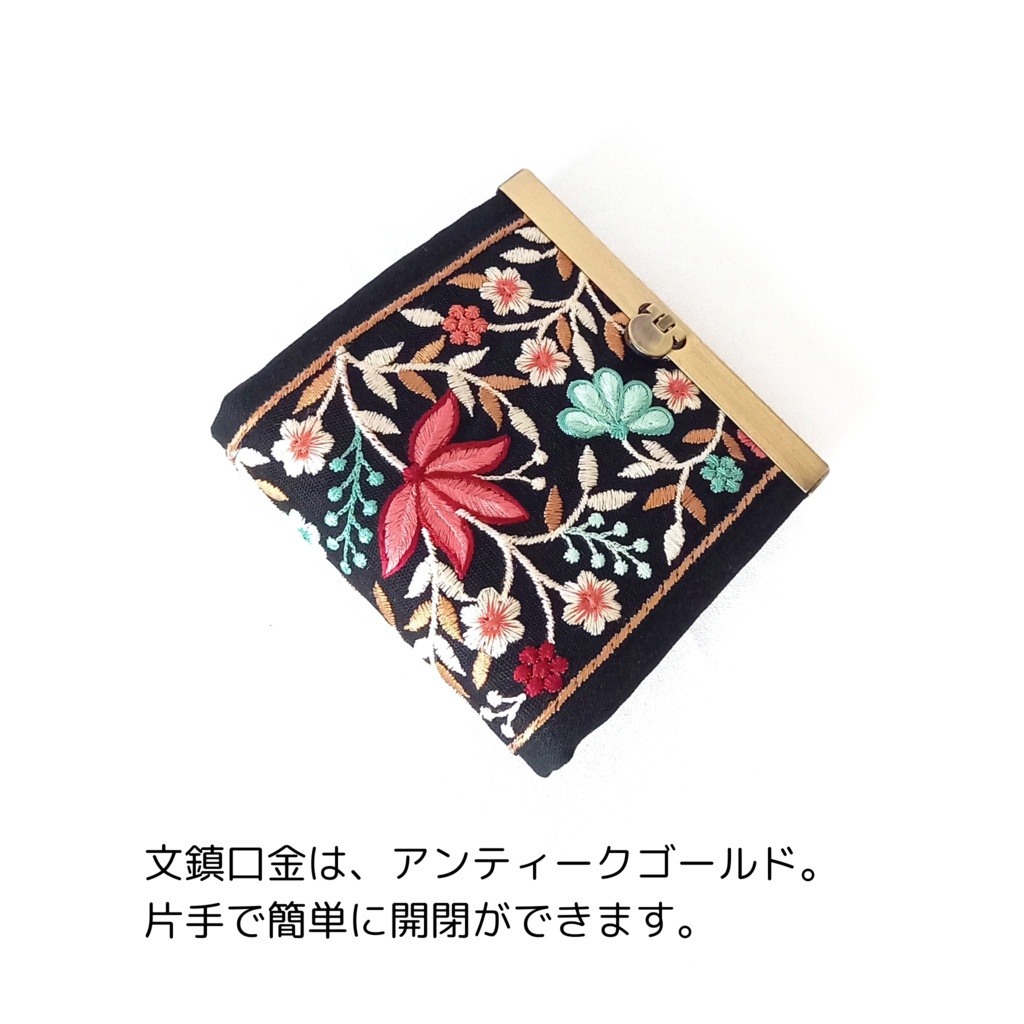 インド刺繍リボンの 文鎮がま口財布