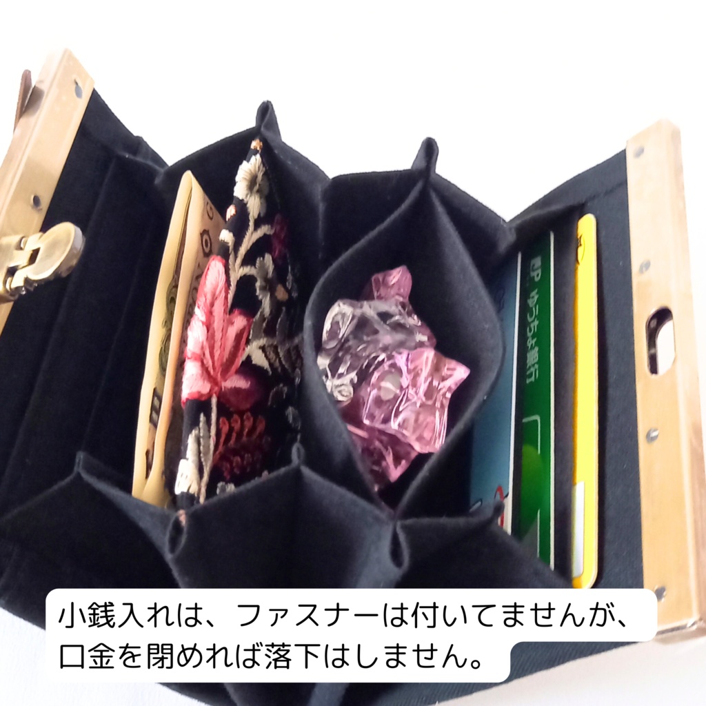 インド刺繍リボンの 文鎮がま口財布