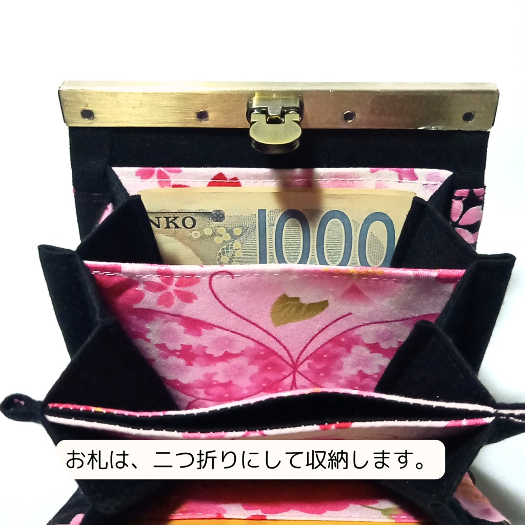 ラメが煌めく和柄桜と蝶々の文鎮がま口財布(黒)/ 生地生産終了のため在庫限り コンパクト財布 スリム 蛇腹 多機能 外ポケット むにがま