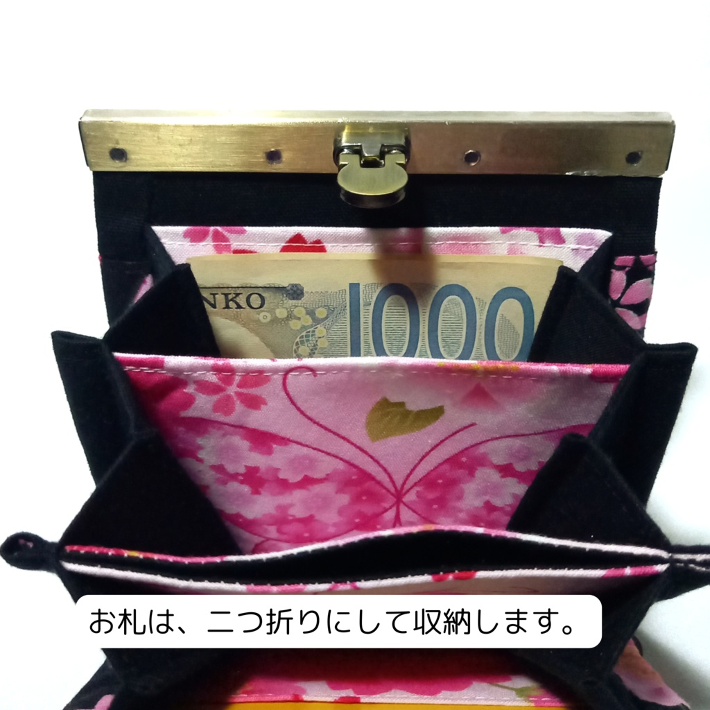 和柄桜と蝶々の 文鎮がま口財布