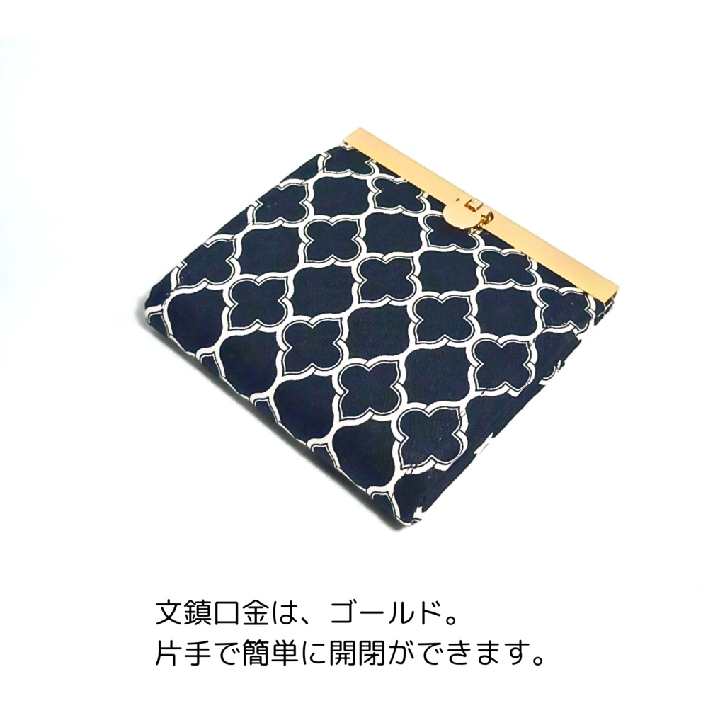 大人可愛い☆ダマスク モロッカン柄の文鎮がま口財布 / コンパクト財布 スリム 蛇腹 多機能 カード6枚収納 外ポケット モノトーン
