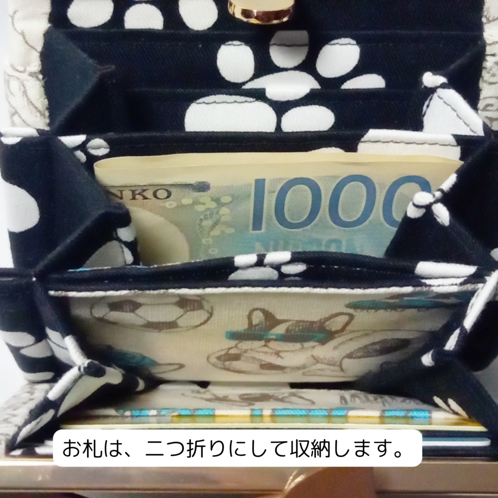 愛嬌たっぷり♪フレンチブルドッグさんの 文鎮がま口財布