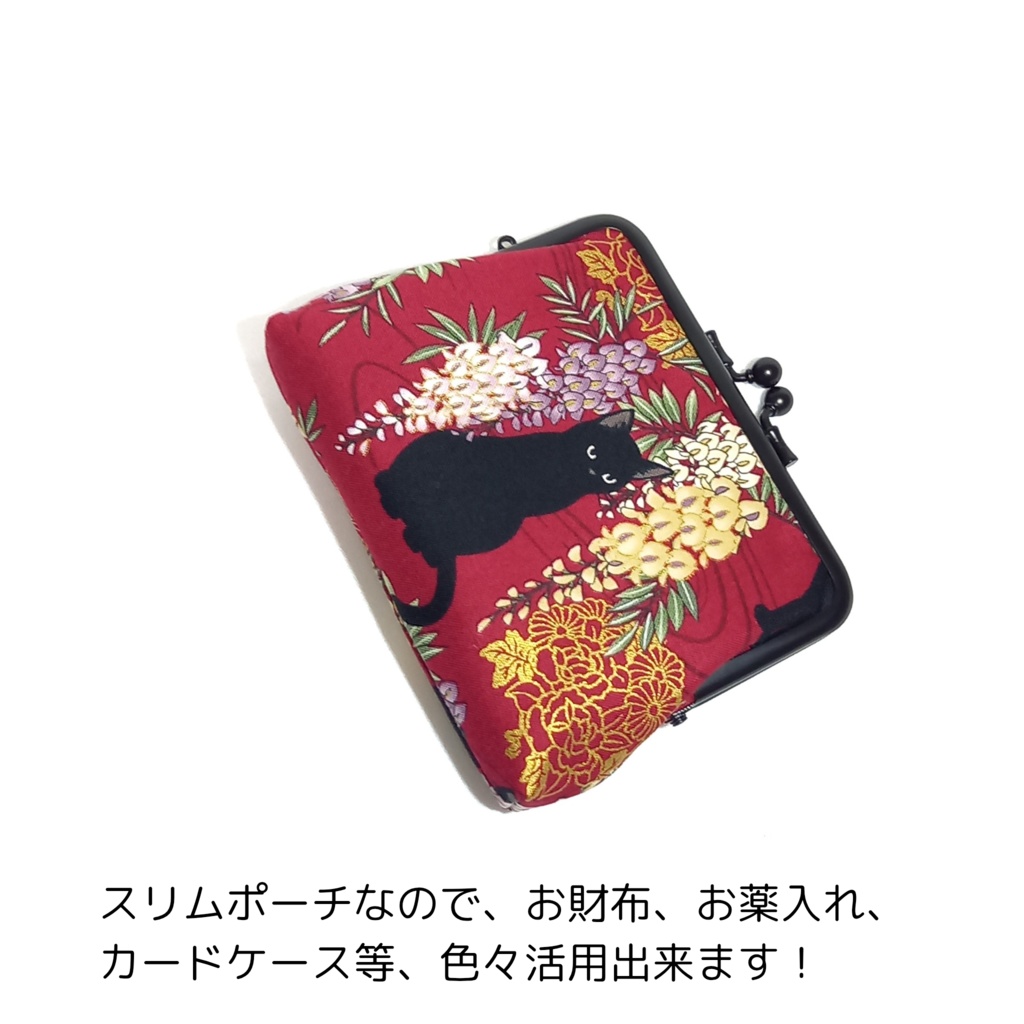 竹の根ひねり♪親子がま口財布 百華繚蘭 黒猫と藤