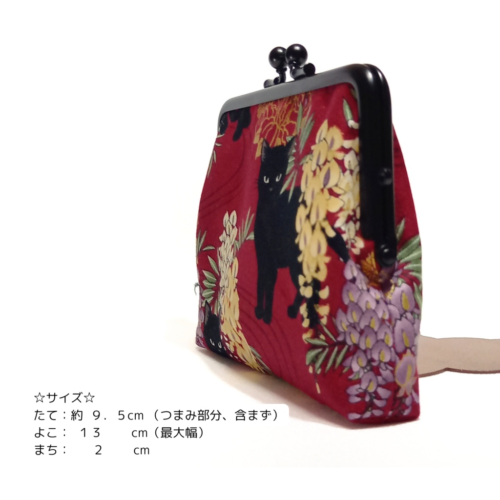 竹の根ひねり♪親子がま口財布 百華繚蘭 黒猫と藤
