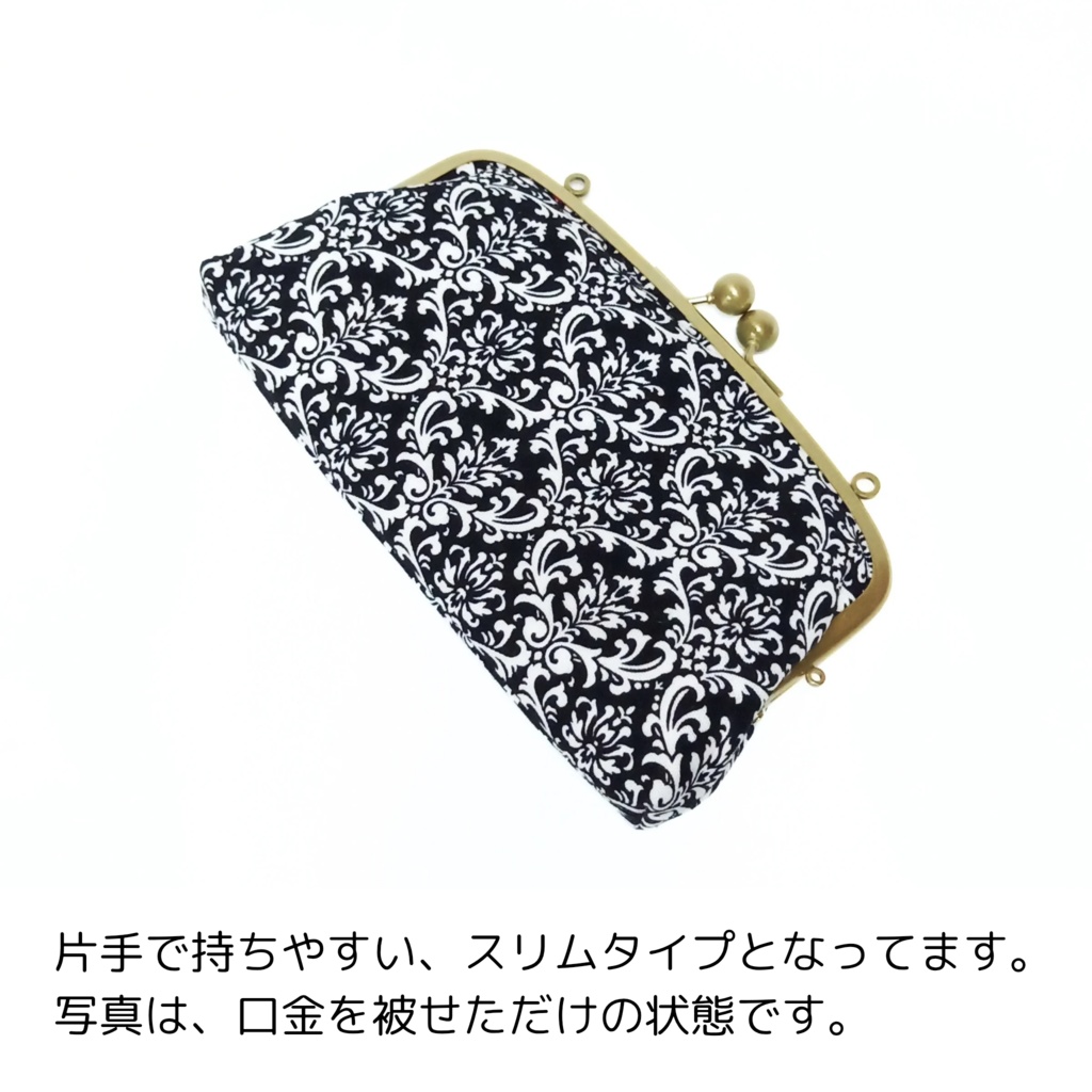 親子がま口長財布 大人可愛い ダマスク柄(スリムサイズ)