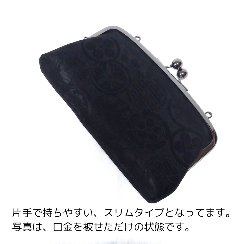 親子がま口長財布 シックな家紋柄(スリムサイズ)