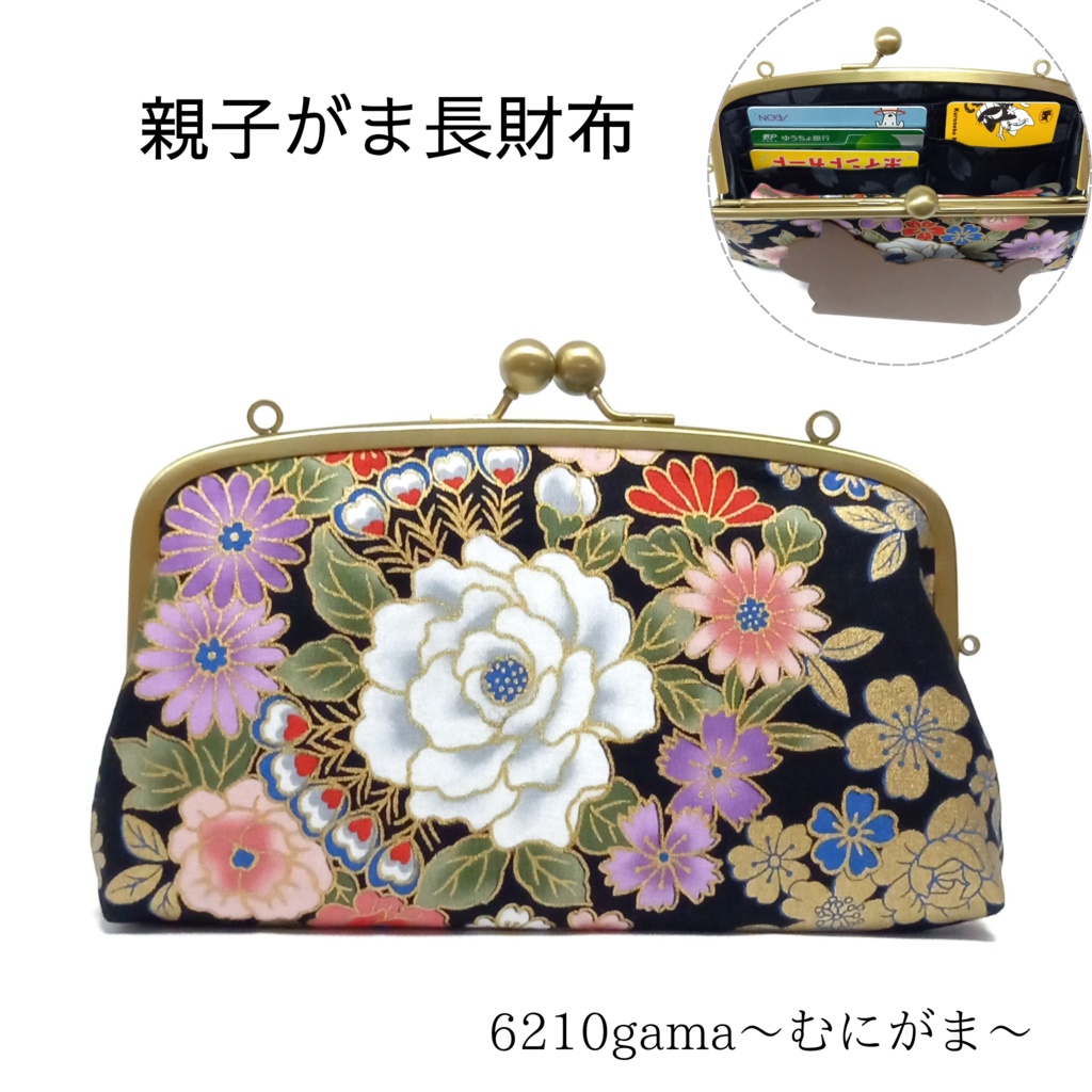 親子がま口長財布 和柄 花輪×孔雀羽柄(スリムサイズ)