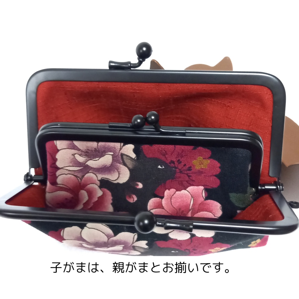 竹の根ひねり♪親子がま口財布 百華繚蘭 黒猫と牡丹