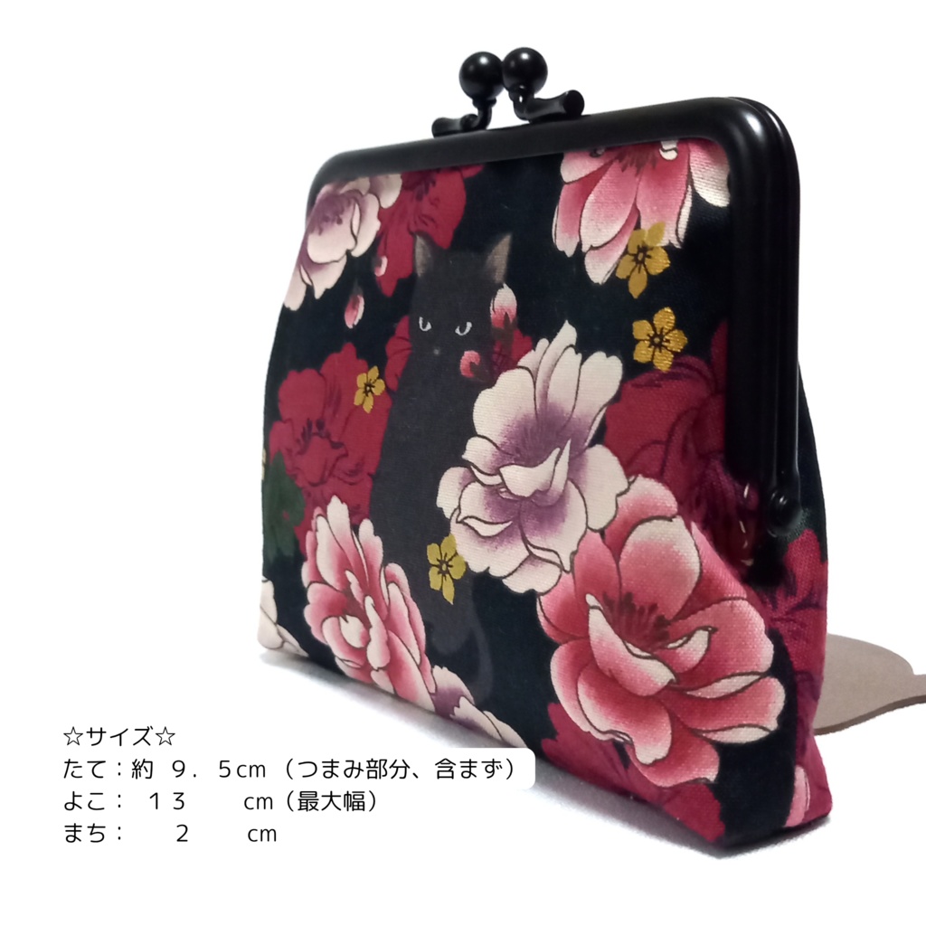 竹の根ひねり♪親子がま口財布 百華繚蘭 黒猫と牡丹