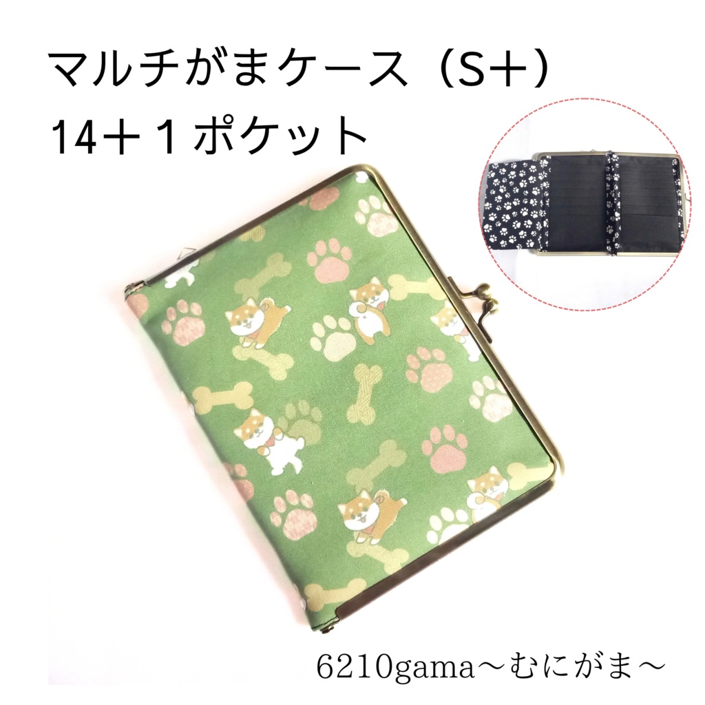 マルチがまケース（S＋）「カードケース 14+1」柴犬さんと和柄紋様