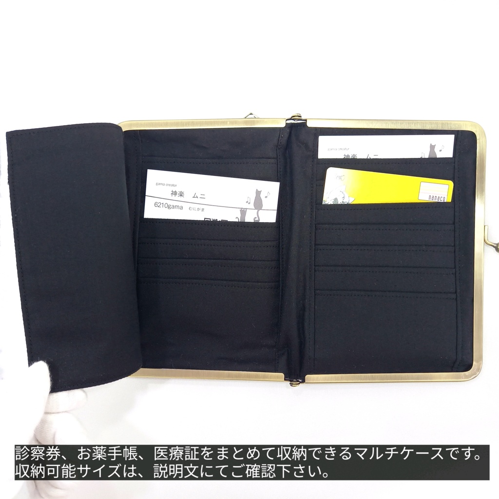 マルチがまケース(S+)「カードケース 14+1」龍と家紋柄