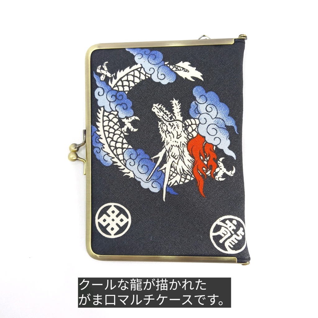 マルチがまケース(S+)「カードケース 14+1」龍と家紋柄