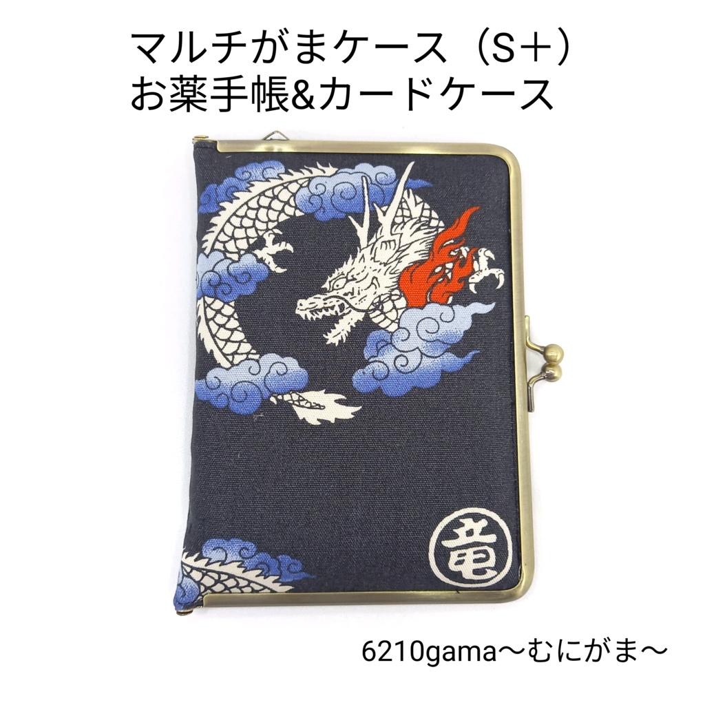 マルチがまケース（S＋）「カードケース 14+1」龍と家紋柄
