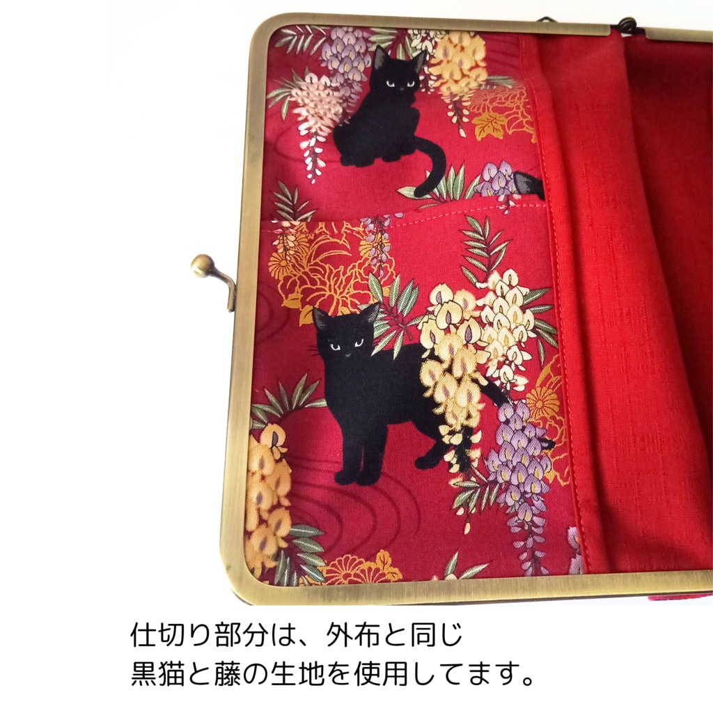 ブックカバー・手帳・御朱印帳・リフィル♪がま口マルチケース(L) 百花繚蘭 黒猫と藤