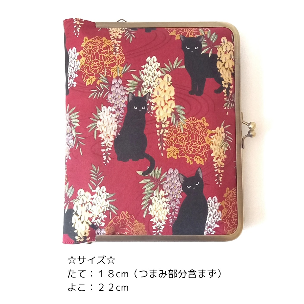 ブックカバー・手帳・御朱印帳・リフィル♪がま口マルチケース(L) 百花繚蘭 黒猫と藤