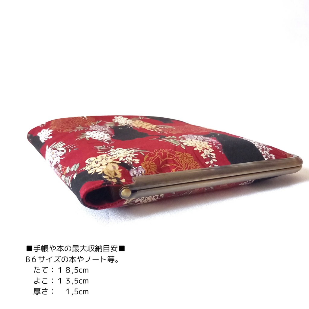 ブックカバー・手帳・御朱印帳・リフィル♪がま口マルチケース(L) 百花繚蘭 黒猫と藤