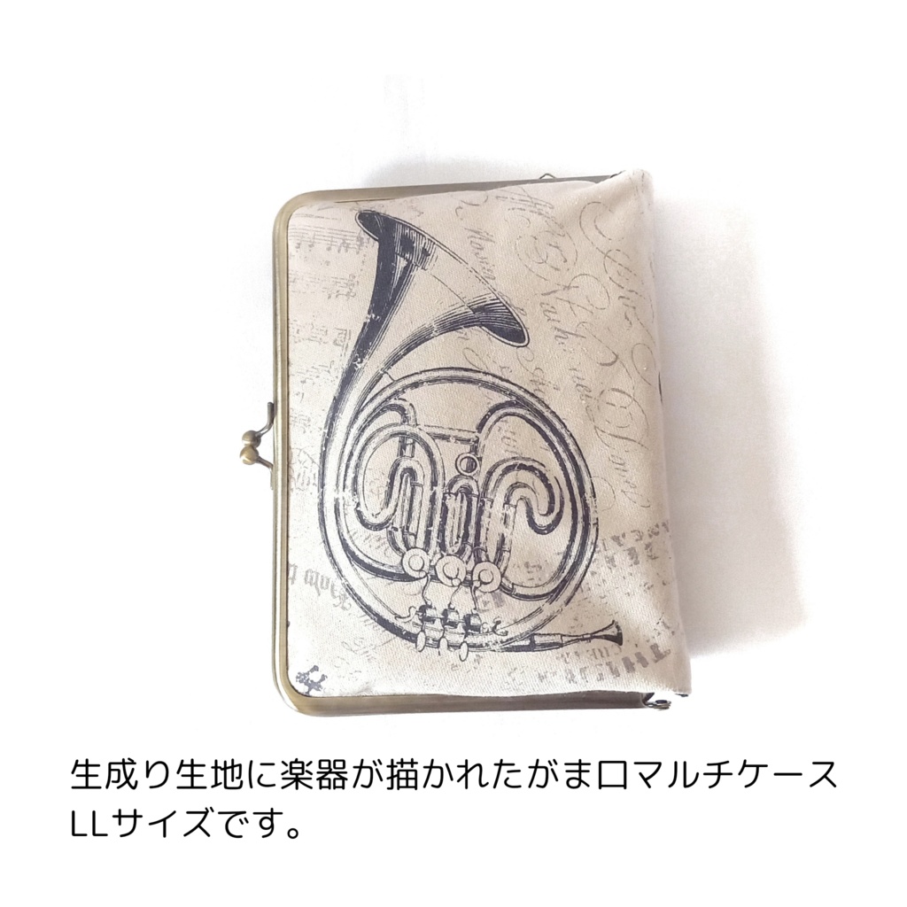 ブックカバー・手帳・御朱印帳・リフィル♪がま口マルチケース(LL) 楽器柄