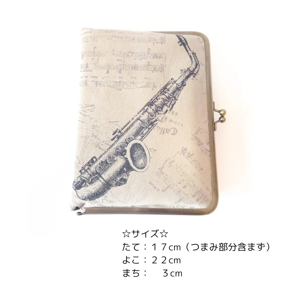 ブックカバー・手帳・御朱印帳・リフィル♪がま口マルチケース(LL) 楽器柄