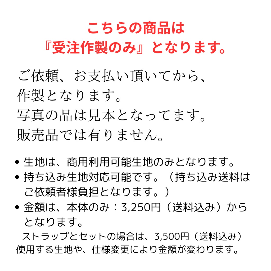 【受注作製】ソフトパック用 ティッシュケース 窓付きがま口マルチケース