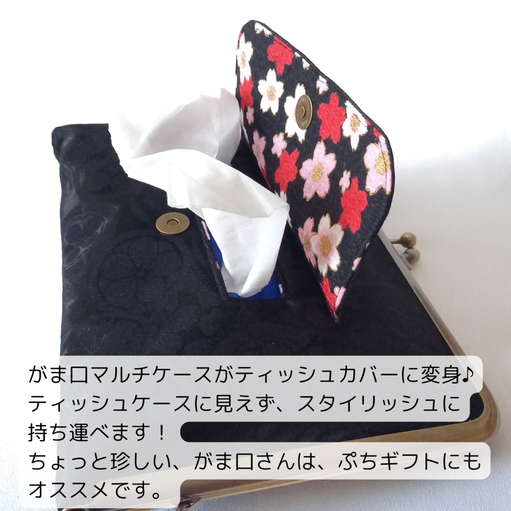 【受注作製】ソフトパック用 ティッシュケース 窓付きがま口マルチケース