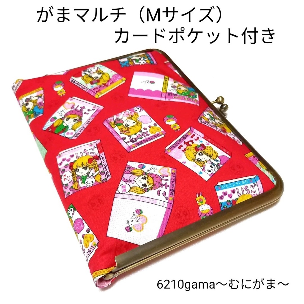 がま口マルチケース(M)カードポケット付き♪ 昭和レトロ いちごレディー百科