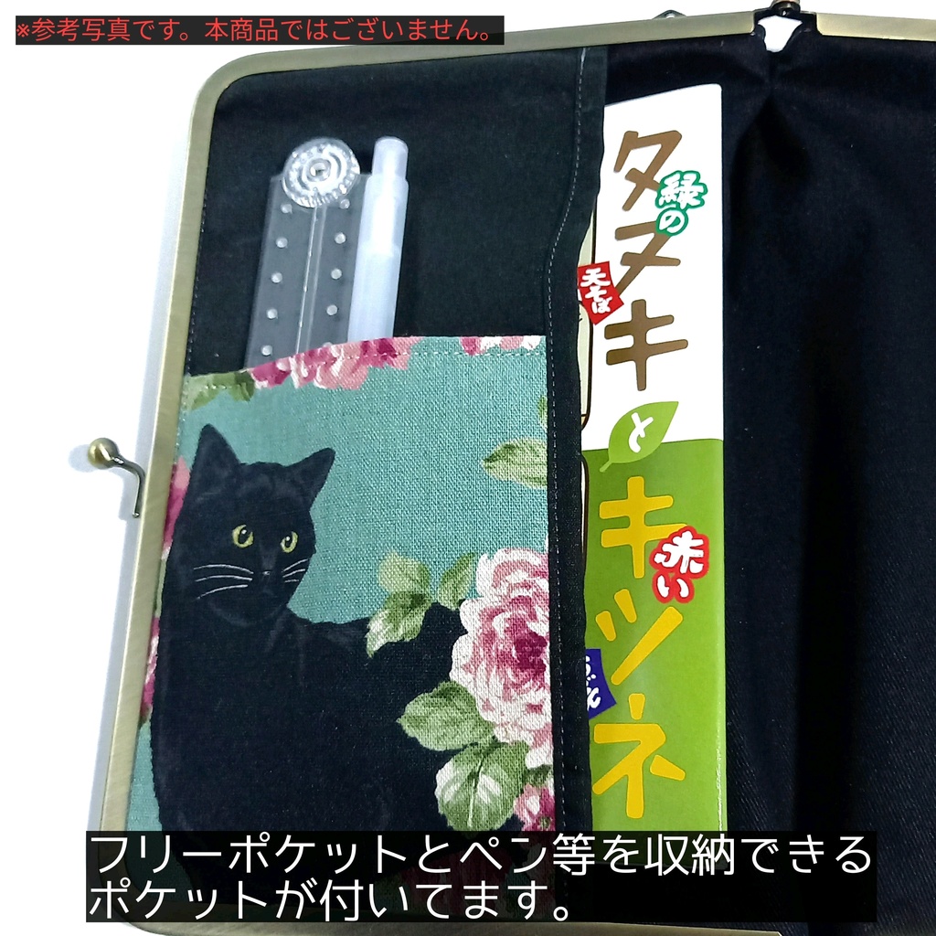 がま口マルチケース(M)カードポケット付き♪ 昭和レトロ いちごレディー百科