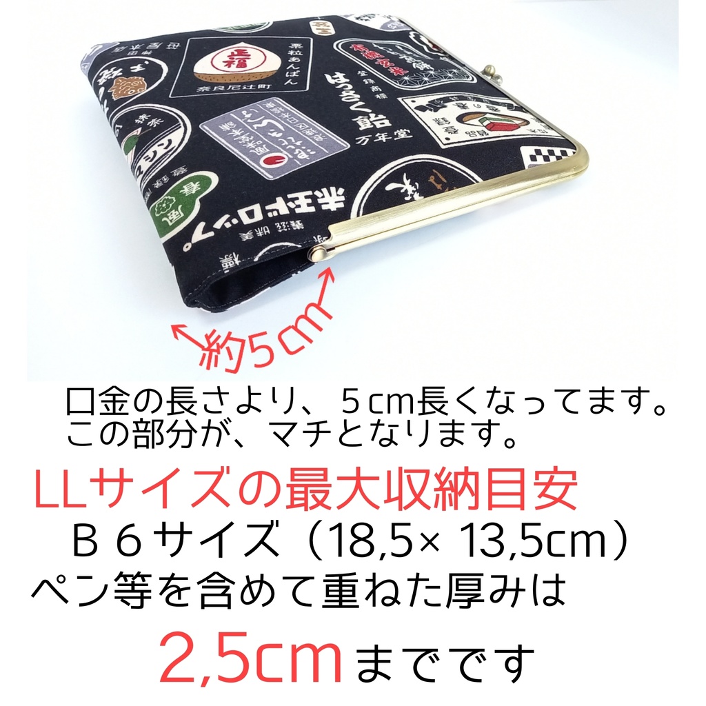 ブックカバーにもなる♪がま口マルチケース(旧LL )赤ずきんちゃんと薔薇