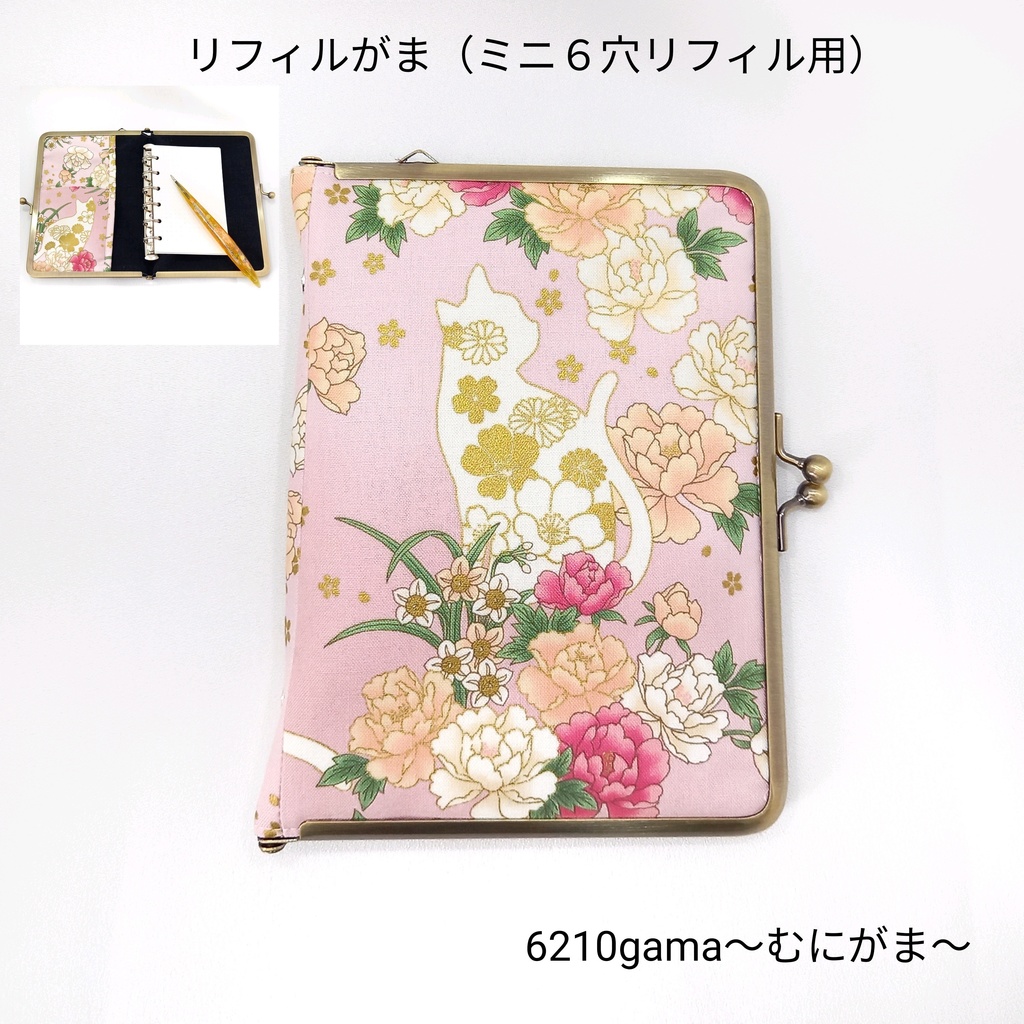 がまリフィル(ミニ6リフィル用)手帳用がまマルチケース ☆百花繚蘭 牡丹と白猫