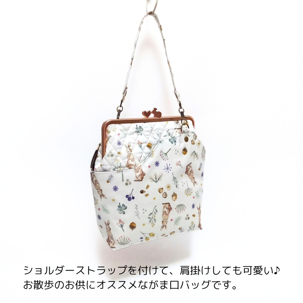 外せる!デザインポケット付き がま口バッグ ミルキー ラビット柄