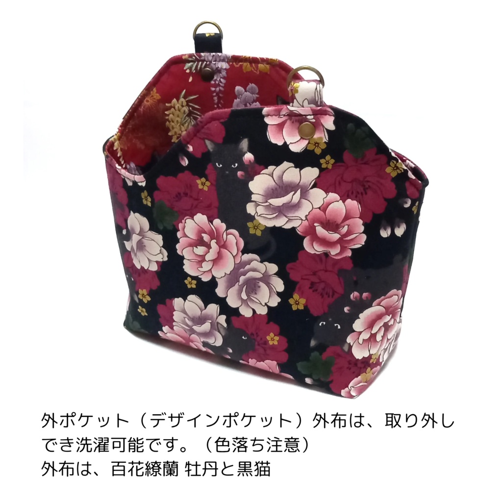 外せる!デザインポケット付き がま口バッグ 百花繚蘭 黒猫と牡丹と藤